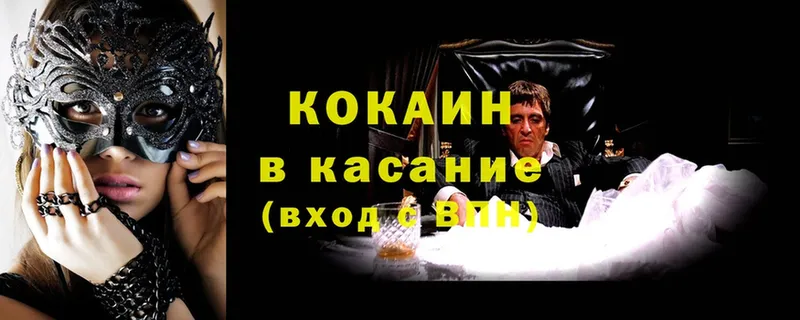 Cocaine Боливия Белоозёрский