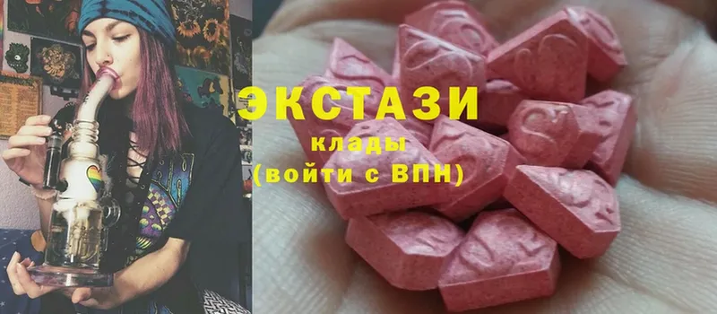 Ecstasy XTC  купить  цена  Белоозёрский 