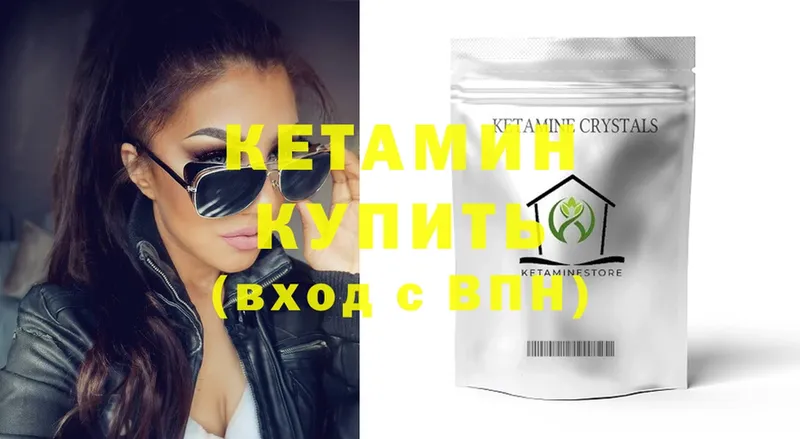 где купить наркотик  Белоозёрский  Кетамин ketamine 