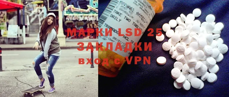 LSD-25 экстази ecstasy  где купить наркоту  Белоозёрский 